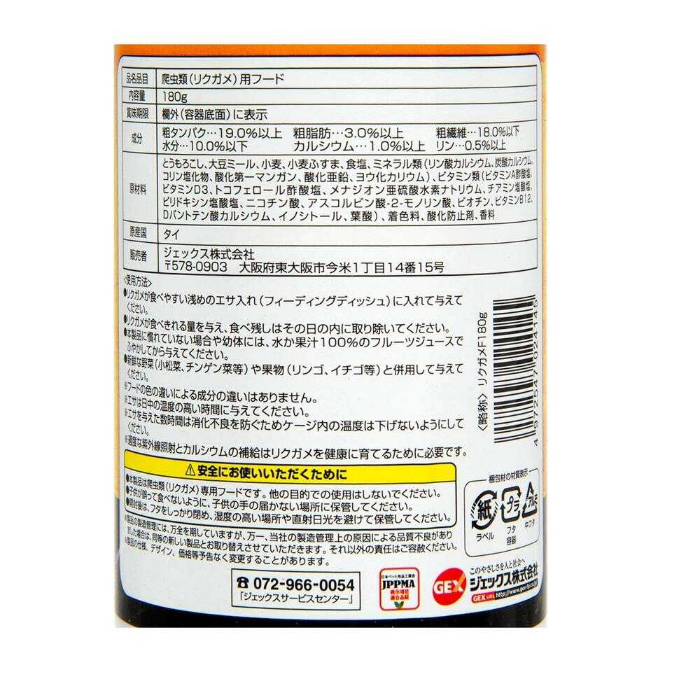 GEX Tortoise Nutritional Balance Food 180g