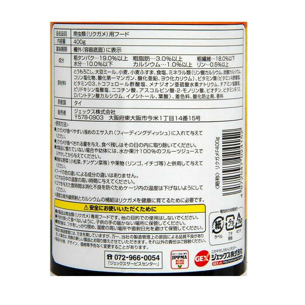 GEX Tortoise Nutritional Balance Food 400g