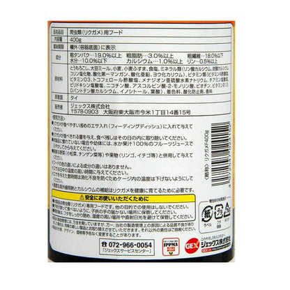 GEX Tortoise Nutritional Balance Food 400g