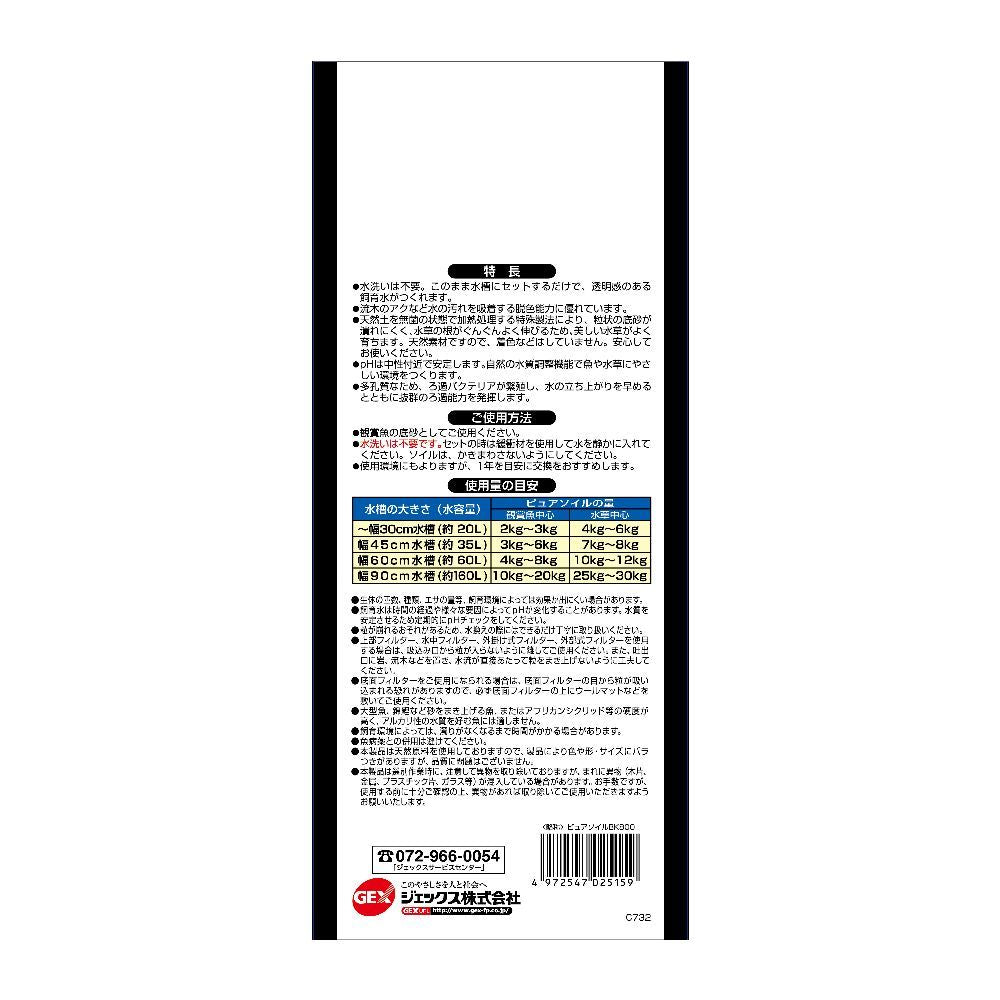GEX Pure Soil Black 800g