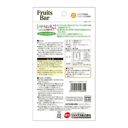 GEX Small Animal Snack Fruits Bar Banana & Strawberry 11g