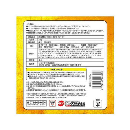 GEX Tortoise Nutritional Balance Food 1kg