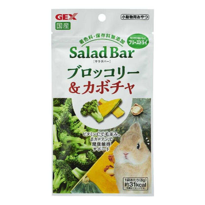 GEX Salad Bar Broccoli & Pumpkin 8g