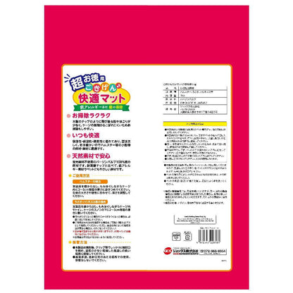 GEX Happy Comfortable Mat Super Bulk 1kg