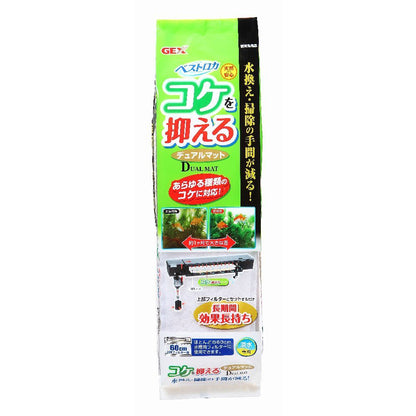 GEX Best Roca Dual Mat to Suppress Algae