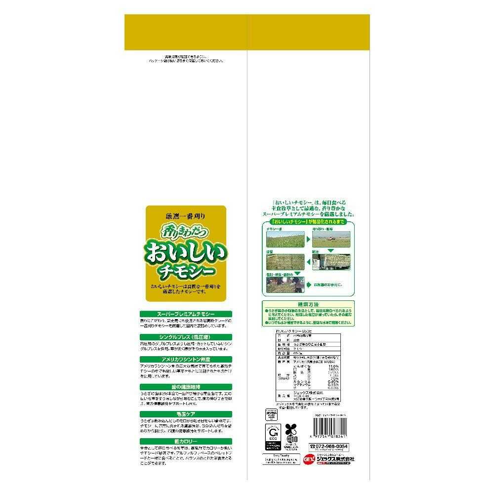 GEX Delicious Timothy Hay 650g