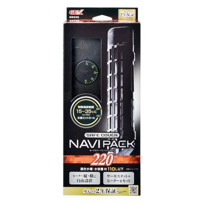 GEX Safe Cover Navi Pack SH220