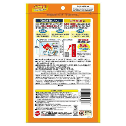 GEX Goldfish Vitality Pro Bio Food 220g