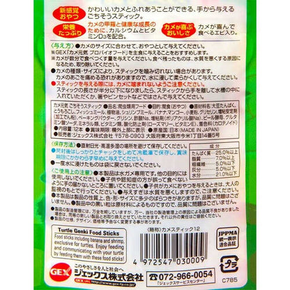 Gex Turtle Genki Treat Stick 12 Sticks