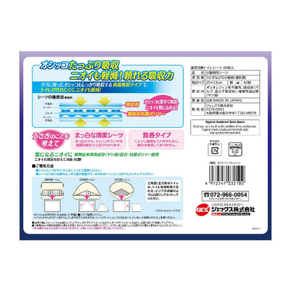 JEX Clean Deodorizing Toilet Sheets 40 Sheets