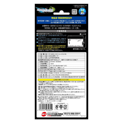 JEX NEW Safe Cover Heat Navi SH160