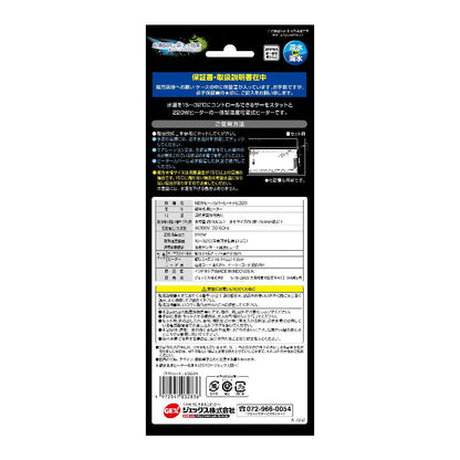 JEX NEW Safe Cover Heat Navi SH220