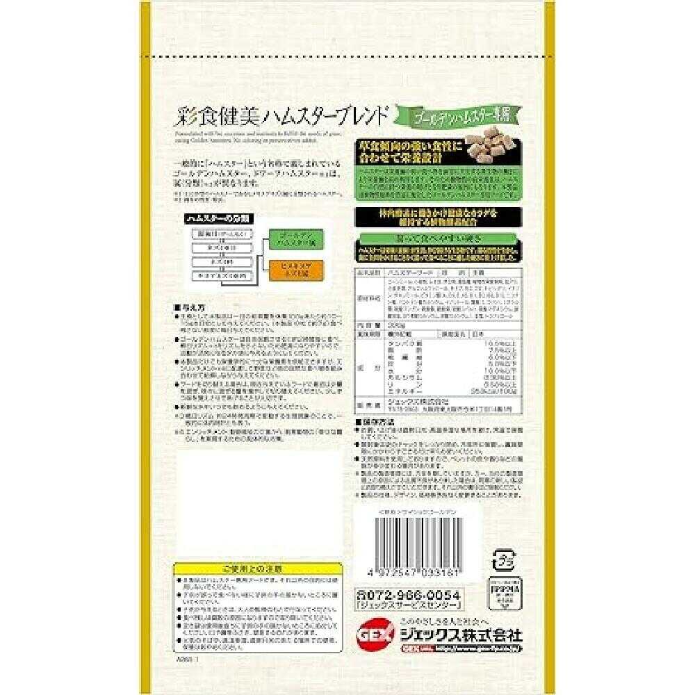 GEX Colorful Healthy Diet Hamster Blend Golden Hamster 300g
