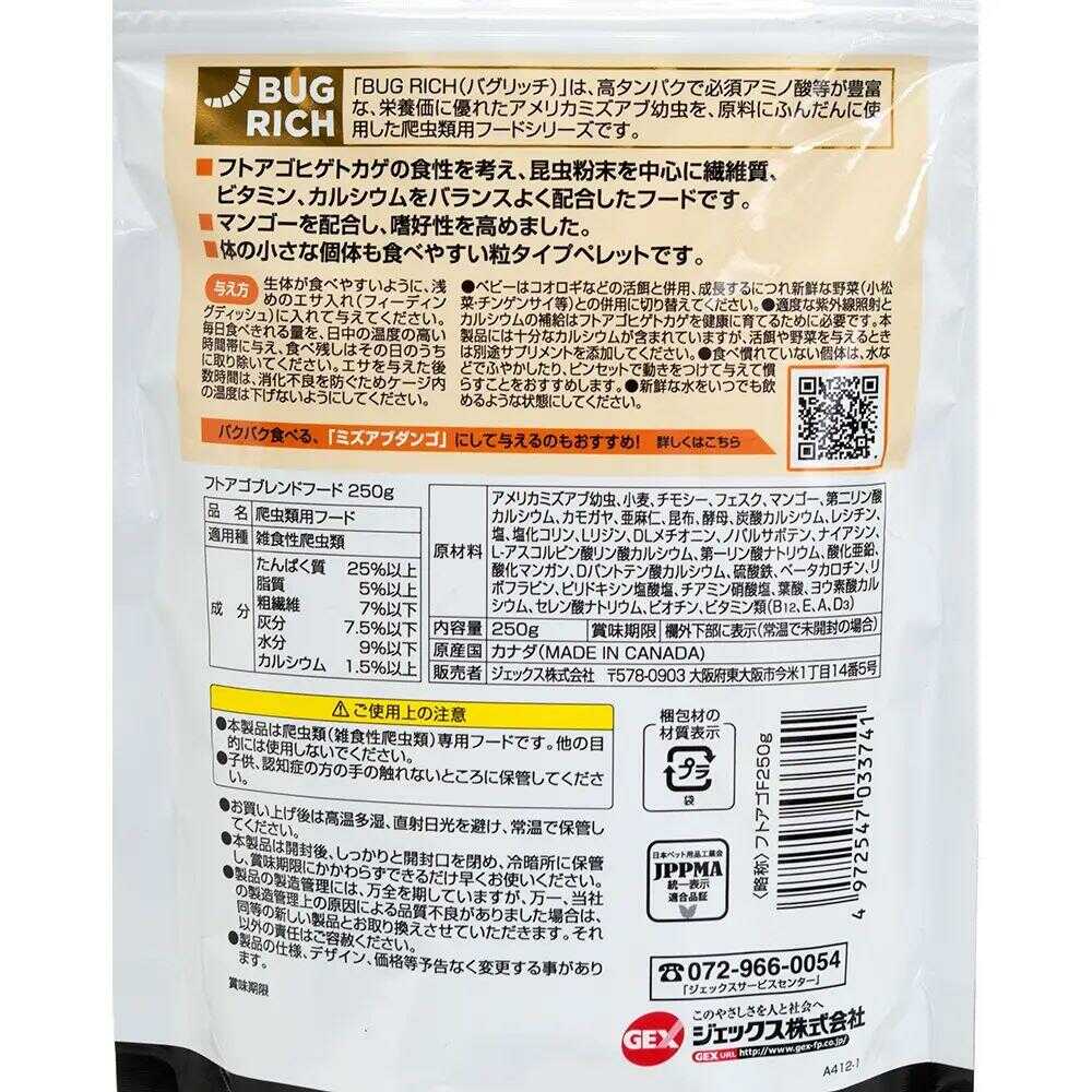 GEX Bearded Dragon Blend Food 250g