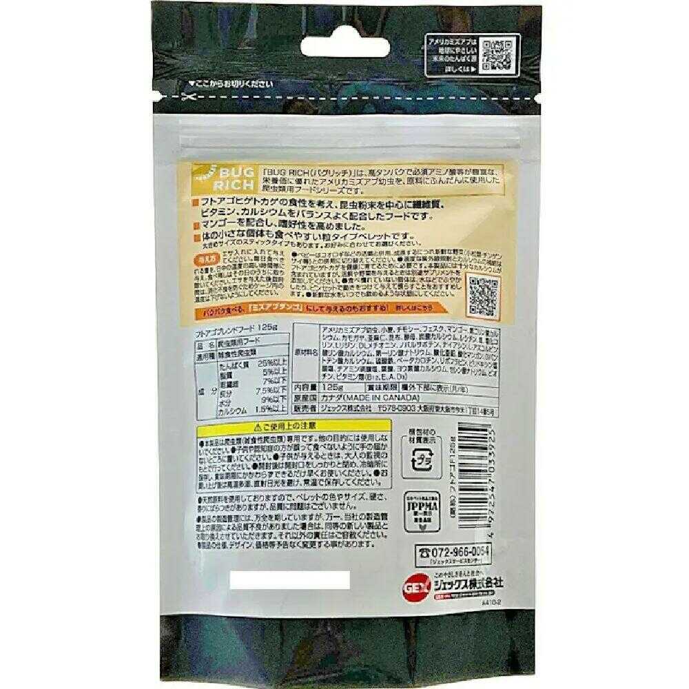 GEX Bearded Dragon Blend Food 125g