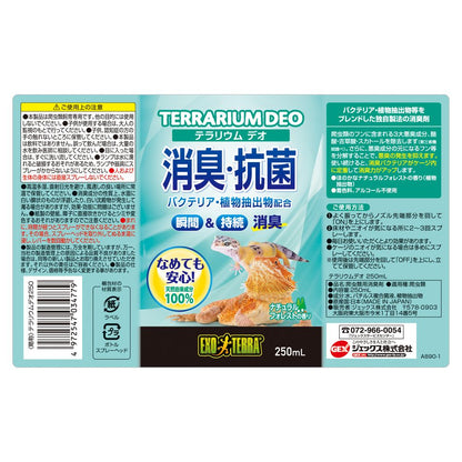 GEX Terrarium Deo 250ml