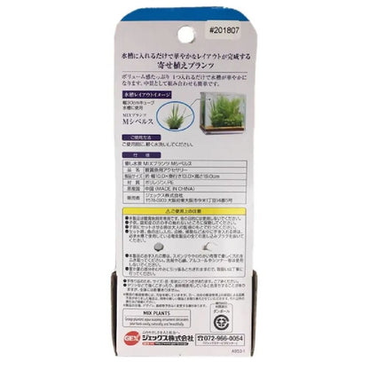 GEX Healing Aquascape MIX Plants Cyperus M