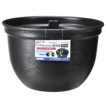 JEX Medaka Genki Breeding Pot Black 320
