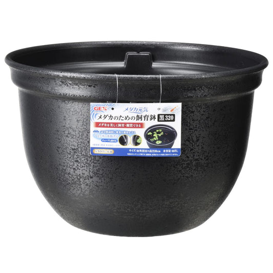JEX Medaka Genki Breeding Pot Black 320