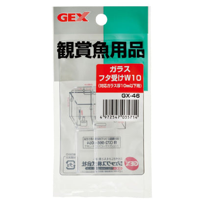 JEX GX-46 Glass Lid Holder W10 2 Pieces