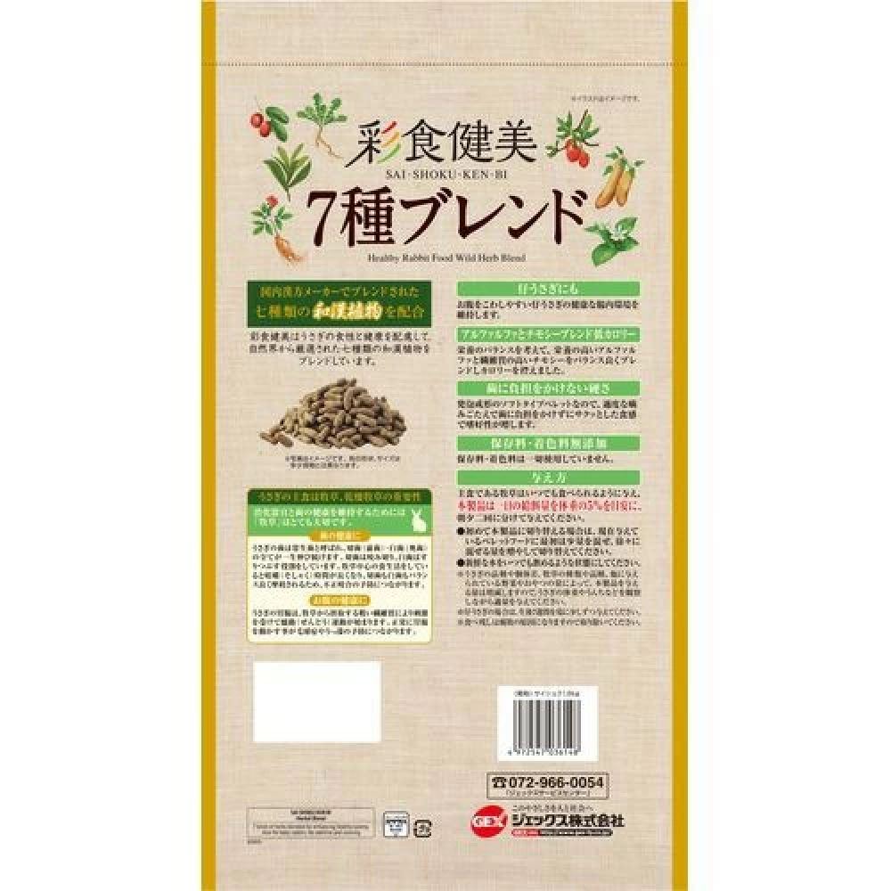 GEX Colorful Healthy Diet 7-Blend 1.8kg