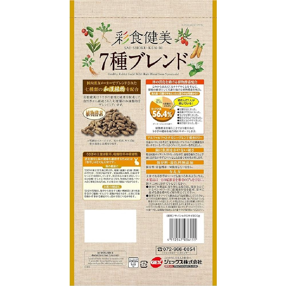 Gex Colorful Healthy Blend 7-Variety Blend for 5 Years and Up 800g