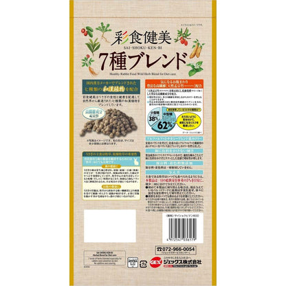 GEX Colorful Diet 7-Blend Obesity Care 800g