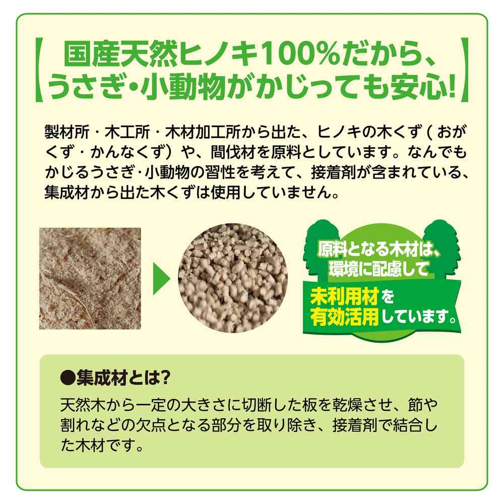 Gex Rabbit Litter Hinoki Scented 6.5L