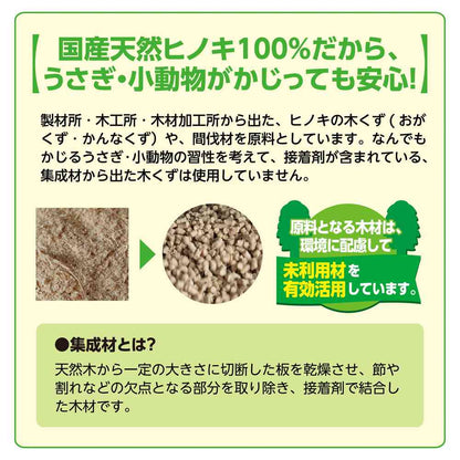 Gex Rabbit Litter Hinoki Scented 6.5L