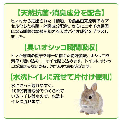 Gex Rabbit Litter Hinoki Scented 6.5L
