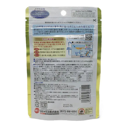 GEX Medaka Vitality Anytime Food Floating 15g