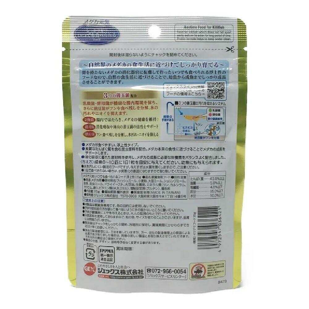 GEX Medaka Vitality Anytime Food Floating 15g