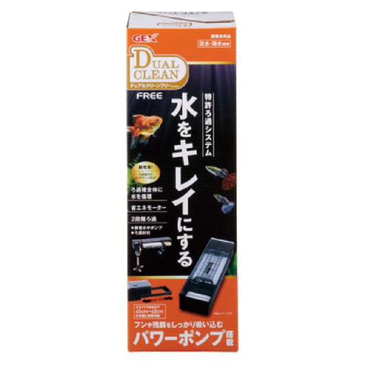 JEX Dual Clean Free DC-4560