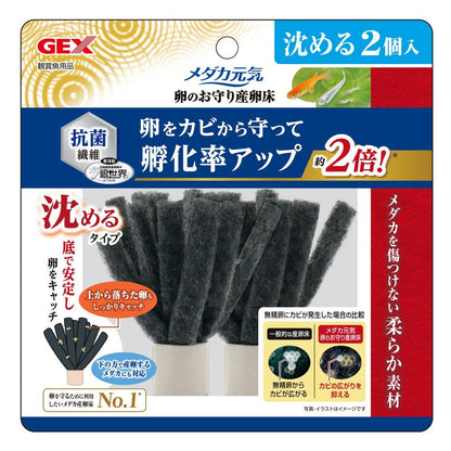GEX Medaka Genki Egg Laying Bed (2 pcs)