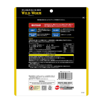 Gex Wild Worm 70g