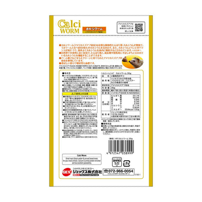 GEX Healthy Recipe Calcium Worms 35g