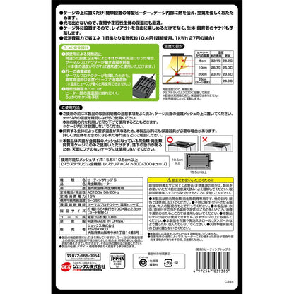 GEX Heating Top S