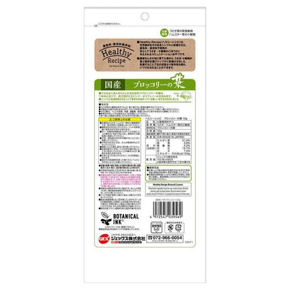Gex Healthy Recipe Broccoli Leaves 12g