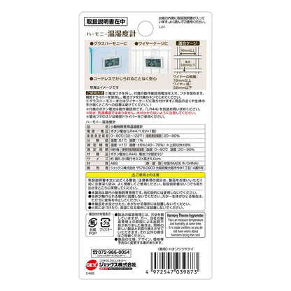 GEX Harmony Thermo Temperature and Humidity Meter