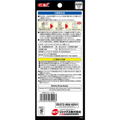 JEX Roca Boy M Strong Sponge 4-Pack