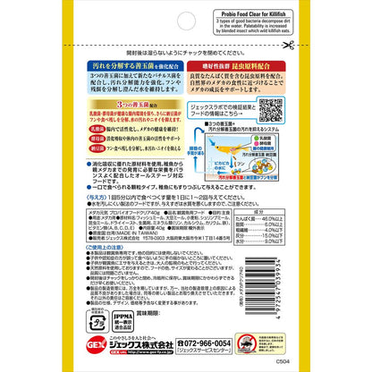 GEX Medaka Vitality Pro Bio Food Clear 40g