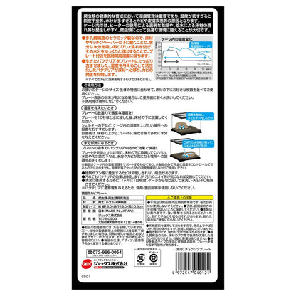 JEX Moisture Control Anti-Mold Plate
