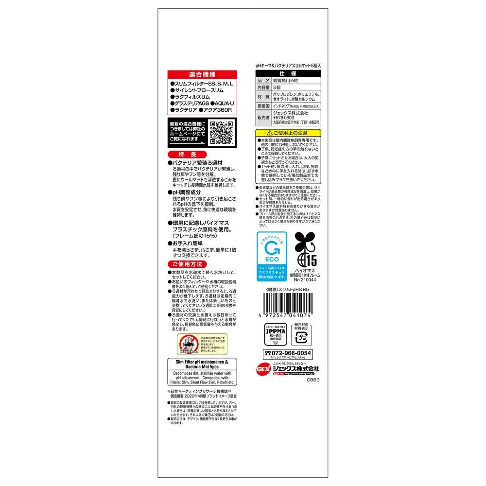 GEX pH Keep & Bacteria Slim Mat (5 pcs)