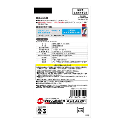 GEX Silent Flow Slim White SP