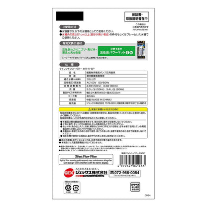GEX Silent Flow Power White SP