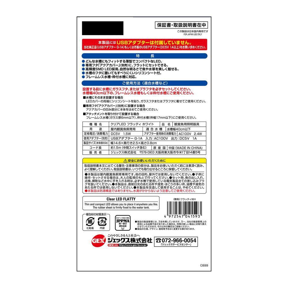 GEX Clear LED Flatty White