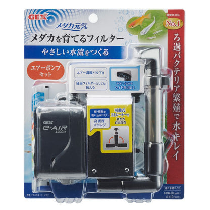 JEX Medaka Genki Filter Set