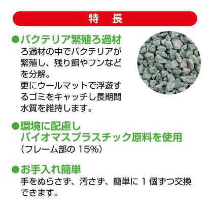 GEX Bacteria Slim Mat N (3 pcs)
