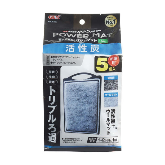 GEX Activated Carbon Power Mat L (5 pcs)