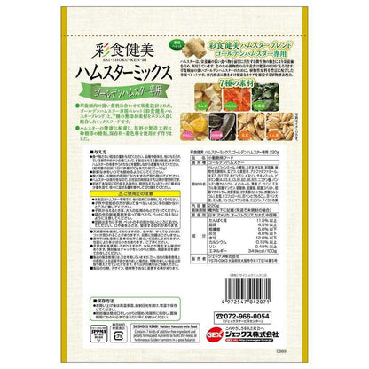GEX Colorful Diet Hamster Mix for Golden Hamsters 220g